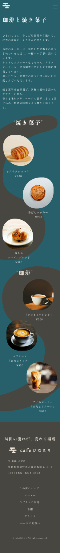 SP版デザインカンプ