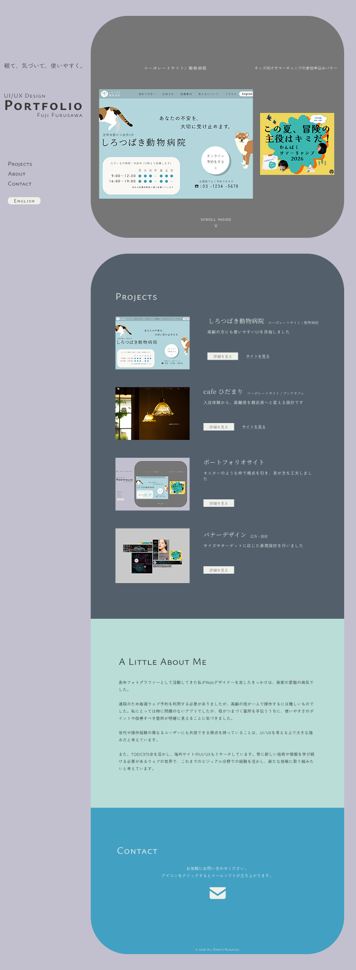 PC版デザインカンプ